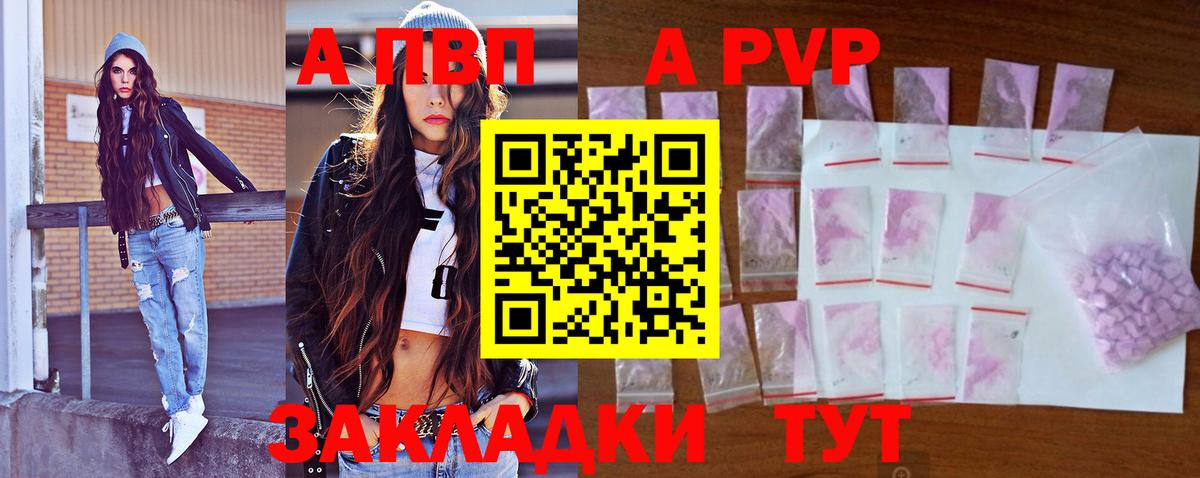 APVP СК  Вход с VPN  Alfa_PVP  Моршанск 