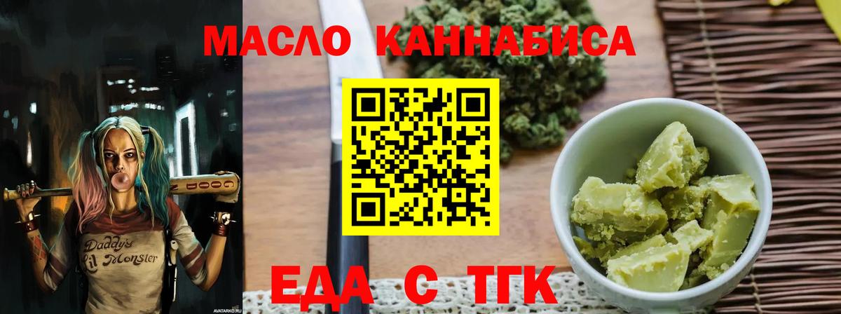 Моршанск  Печенье с ТГК марихуана  Вход с VPN 