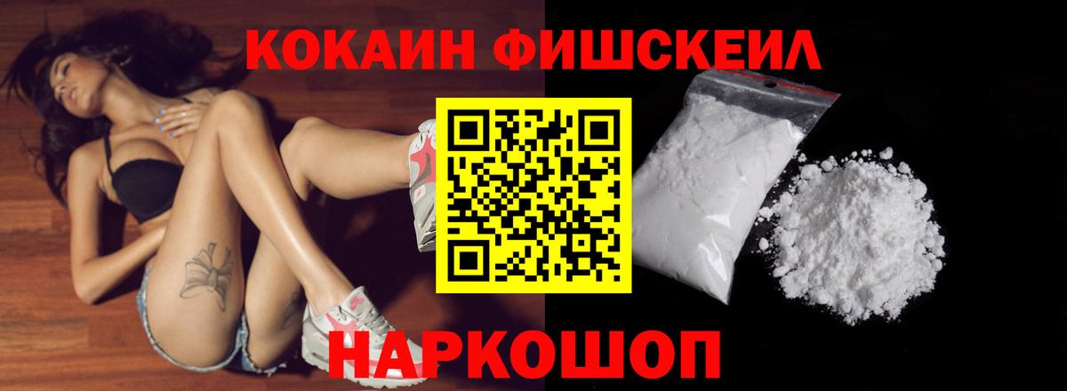 COCAIN 97% Моршанск