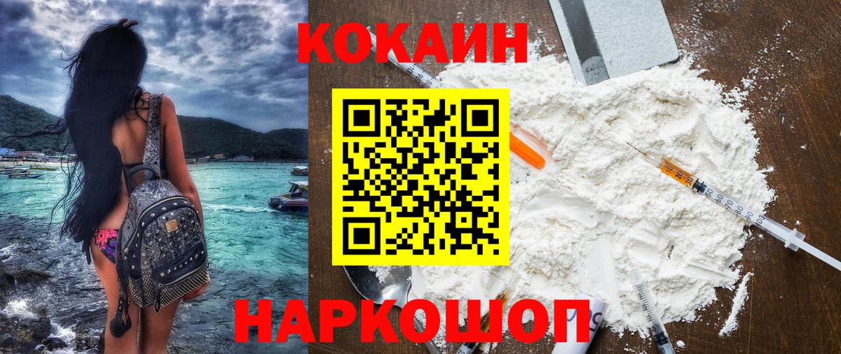 КОКАИН 99%  Кокаин Fish Scale  закладки  Моршанск  Вход с VPN 