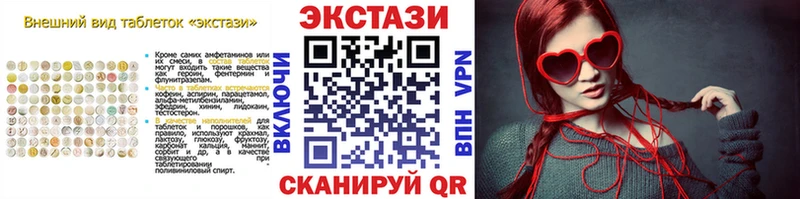 Экстази 280мг  Моршанск 
