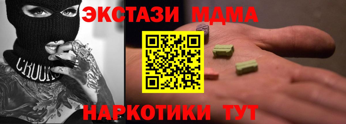 ЭКСТАЗИ mix  ЭКСТАЗИ DUBAI  Вход с VPN  Моршанск 