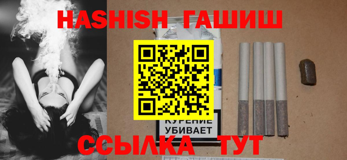ГАШИШ Cannabis Моршанск