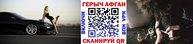 ГЕРОИН хмурый  Моршанск 