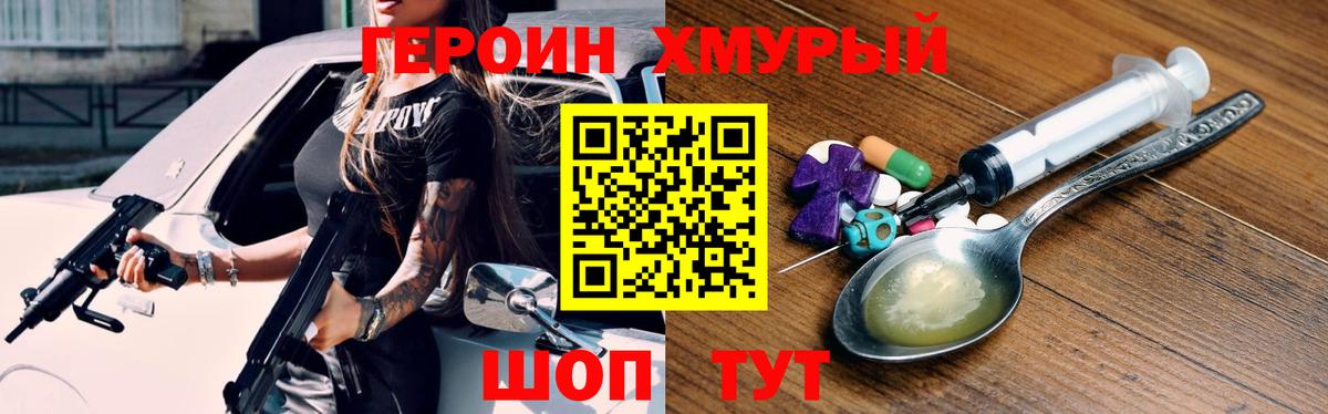 Моршанск  Героин белый  Вход с VPN 