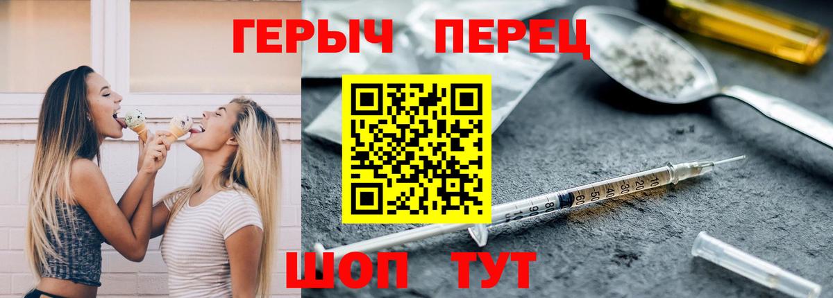 ГЕРОИН герыч Моршанск