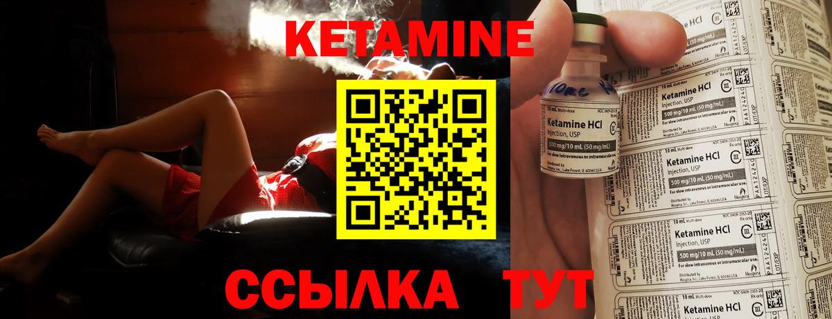 КЕТАМИН ketamine  Вход с VPN  Кетамин ketamine  Моршанск 