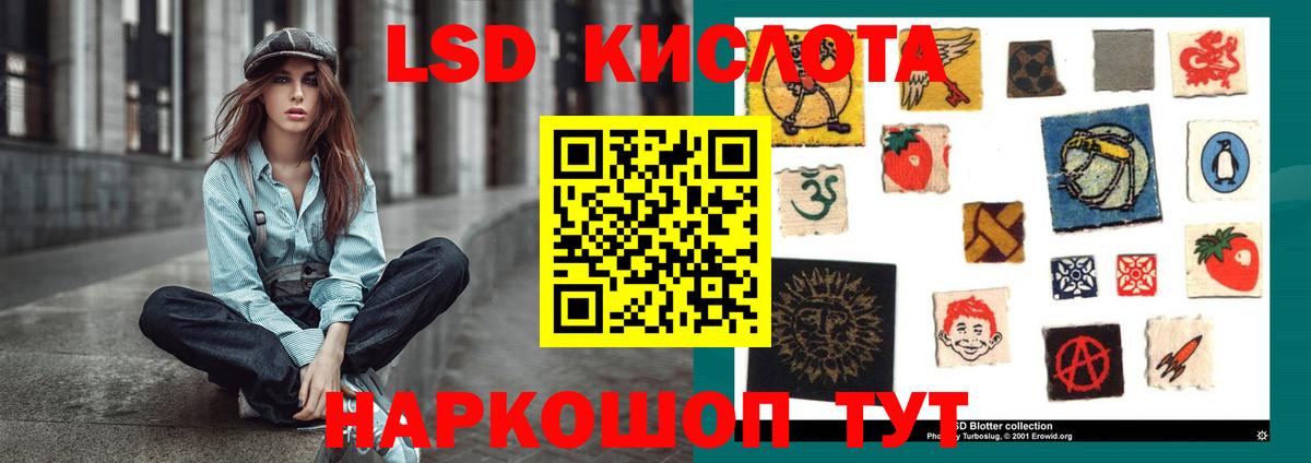 LSD-25 экстази кислота Моршанск