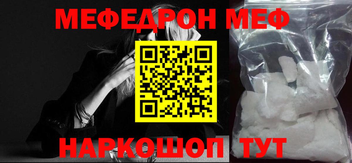 Меф кристаллы Моршанск