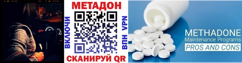 купить  цена  Моршанск  Метадон VHQ 