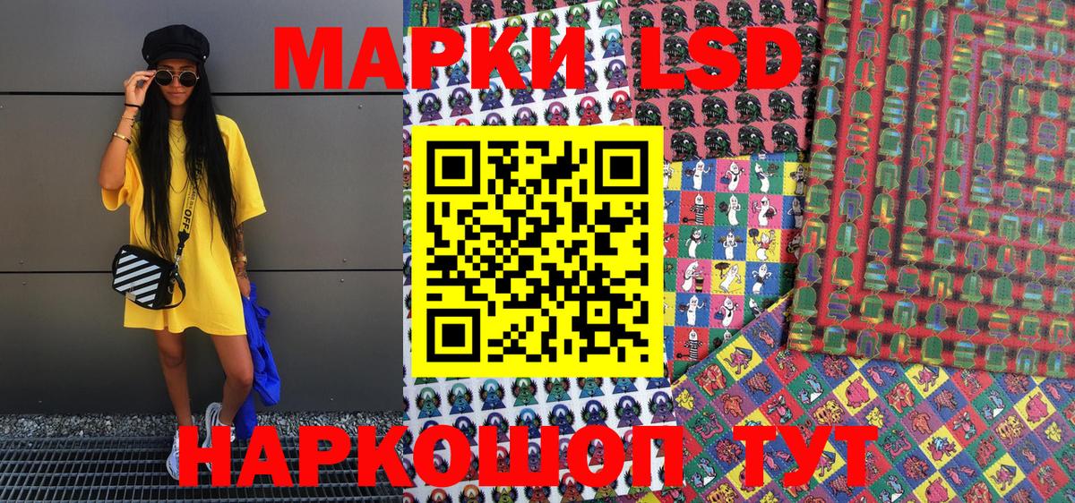 Марки NBOMe 1,8мг Моршанск