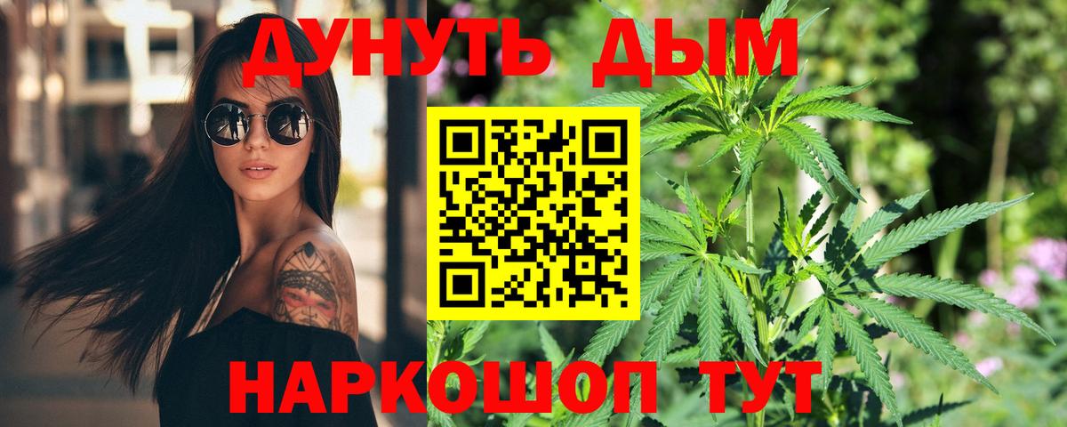 Конопля марихуана Моршанск