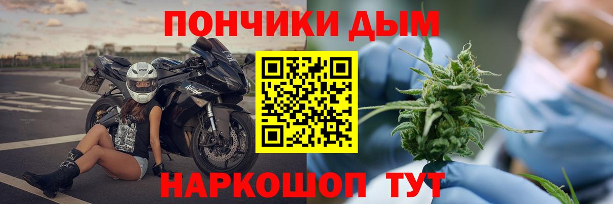 Бошки марихуана THC 21%  Вход с VPN  Моршанск  Бошки Шишки Bruce Banner  Канабис OG Kush 